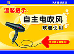 温馨提示