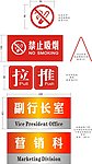 禁烟标牌桌牌推拉 门牌