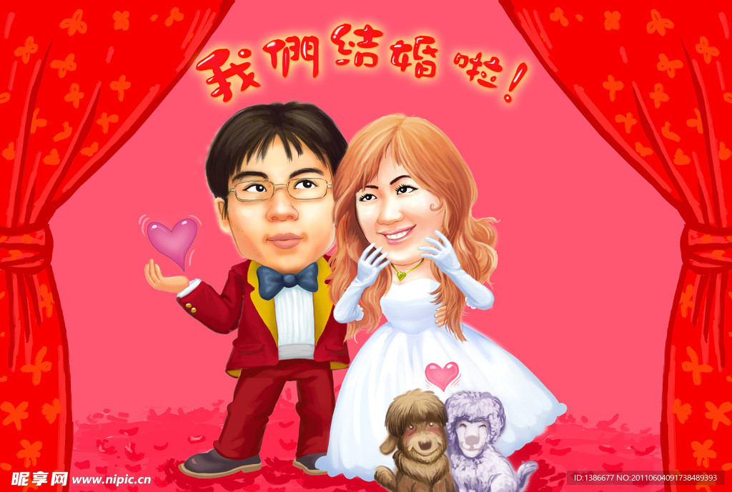婚礼漫画