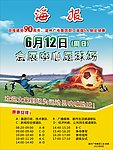足球海报