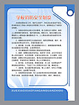 学校消防安全制度