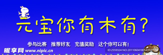 兔斯基 网站广告素材
