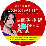 新豪轩圆形灯箱