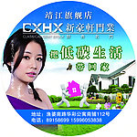 新豪轩圆形灯箱