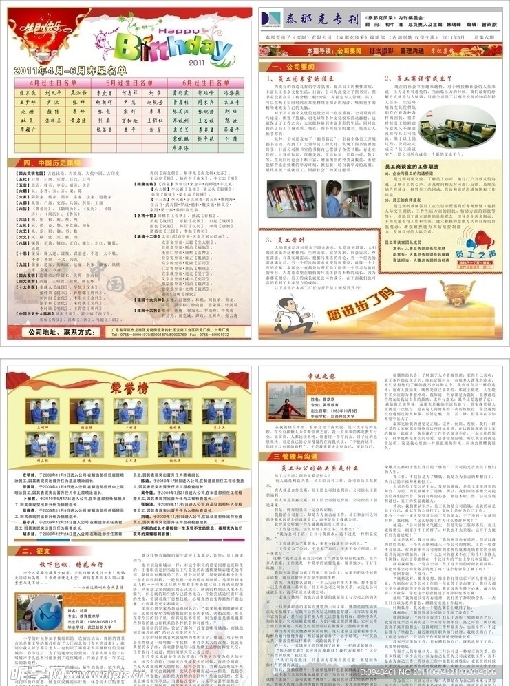 企业宣传单