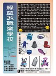 模具宣传单