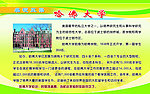 哈佛大学
