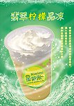 奶茶宣传单