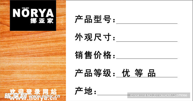 价格卡 标签 名片