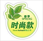 春款标签