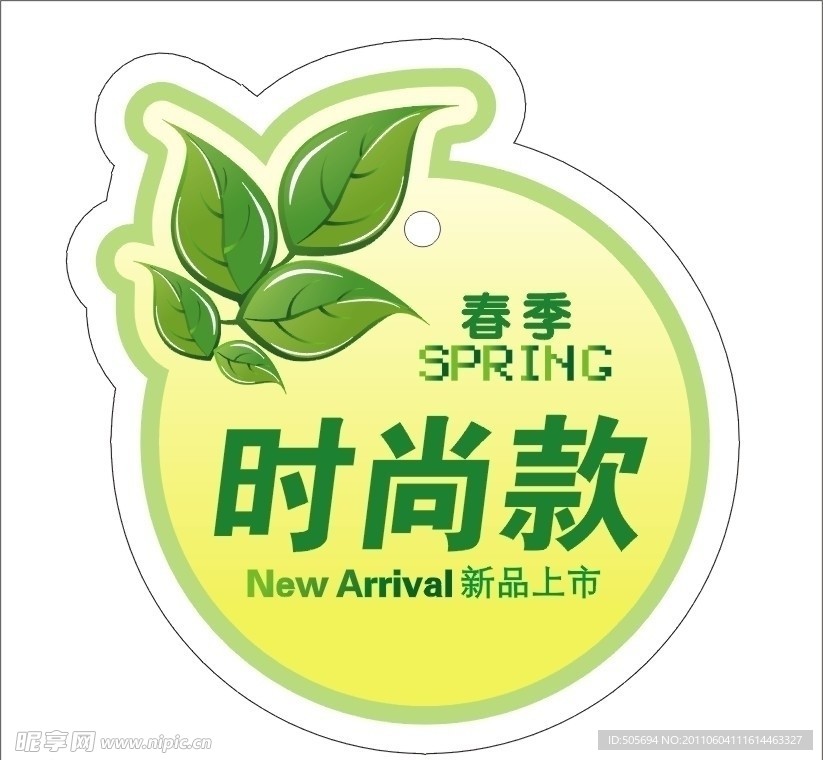 春款标签