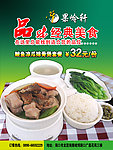 餐饮文化