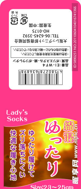 日本袜标