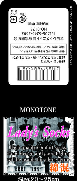 日本袜标