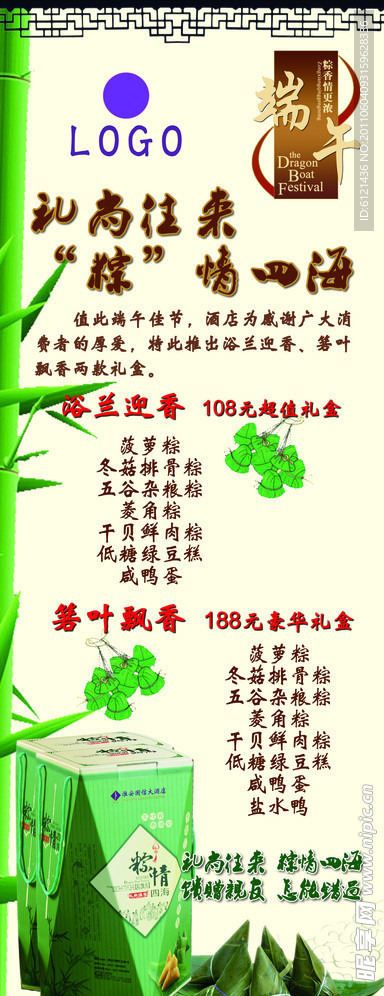 端午展架