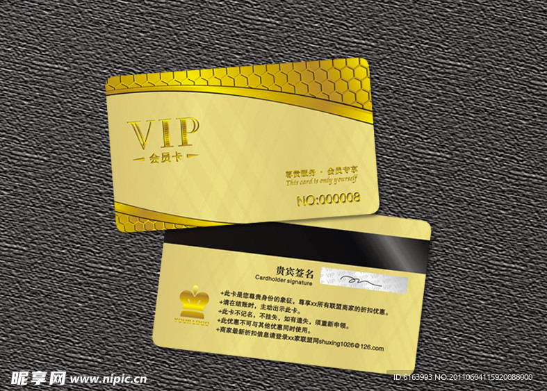 会员卡 VIP 贵宾卡