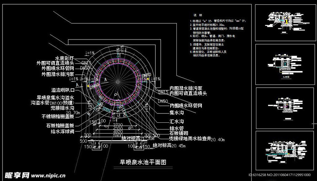 旱喷水池施工图