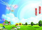 彩虹天空背景