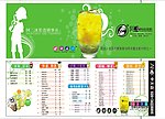 奶茶宣传单