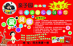 幼儿图书馆宣传展板