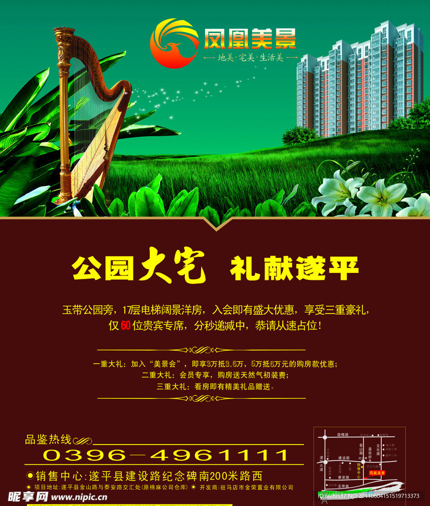 房产报广广告