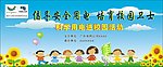 安全用电海报