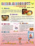珍爱生命 远离食品垃圾
