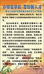 学校前言