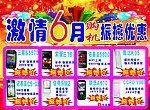润佳通信