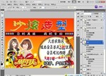 沙炫造型