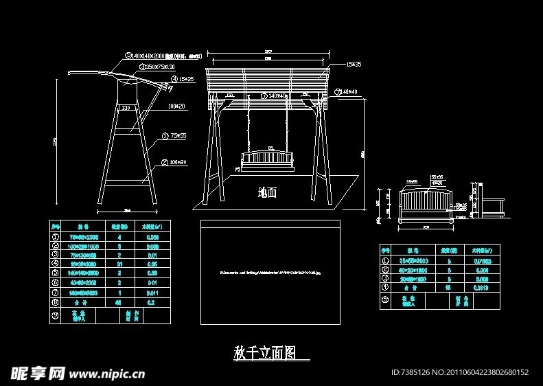 秋千立面图