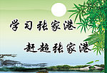 政府 宣传标语