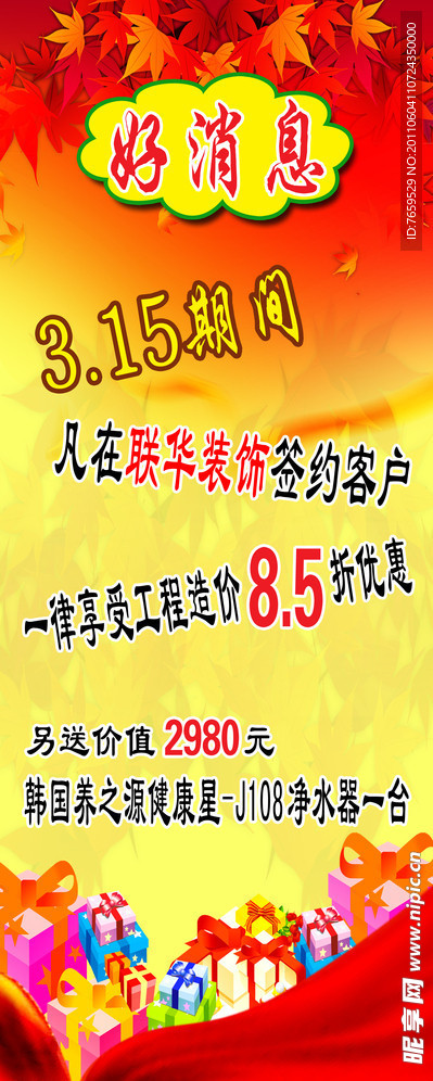 3 15展架