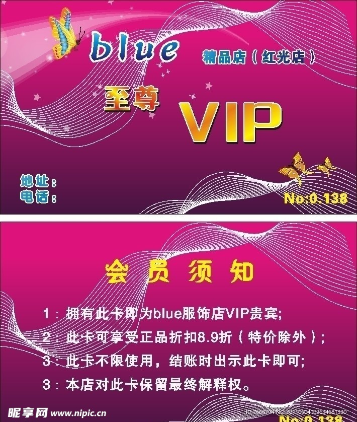 至尊VIP