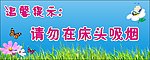 请勿吸烟