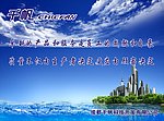 企业警言