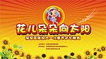 文艺晚会 背景幕布
