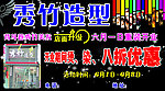 美发店宣传单