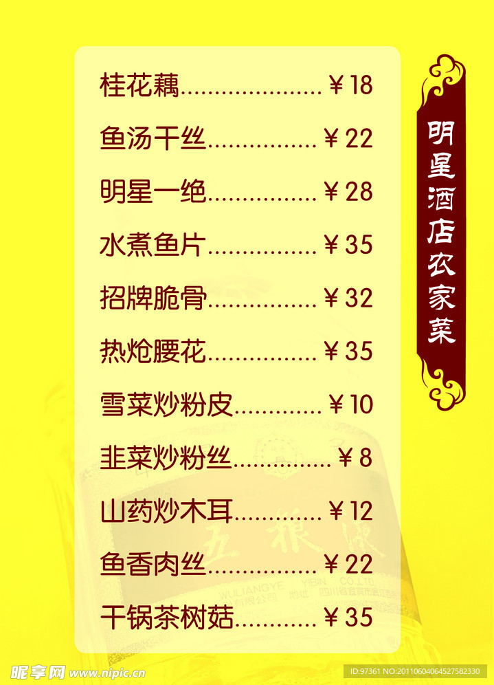 菜单