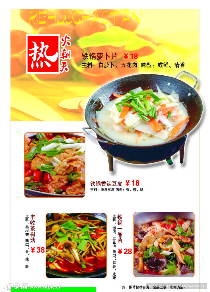 菜单