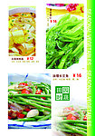 菜单