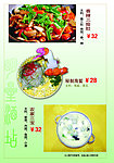 菜谱