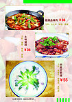 菜单