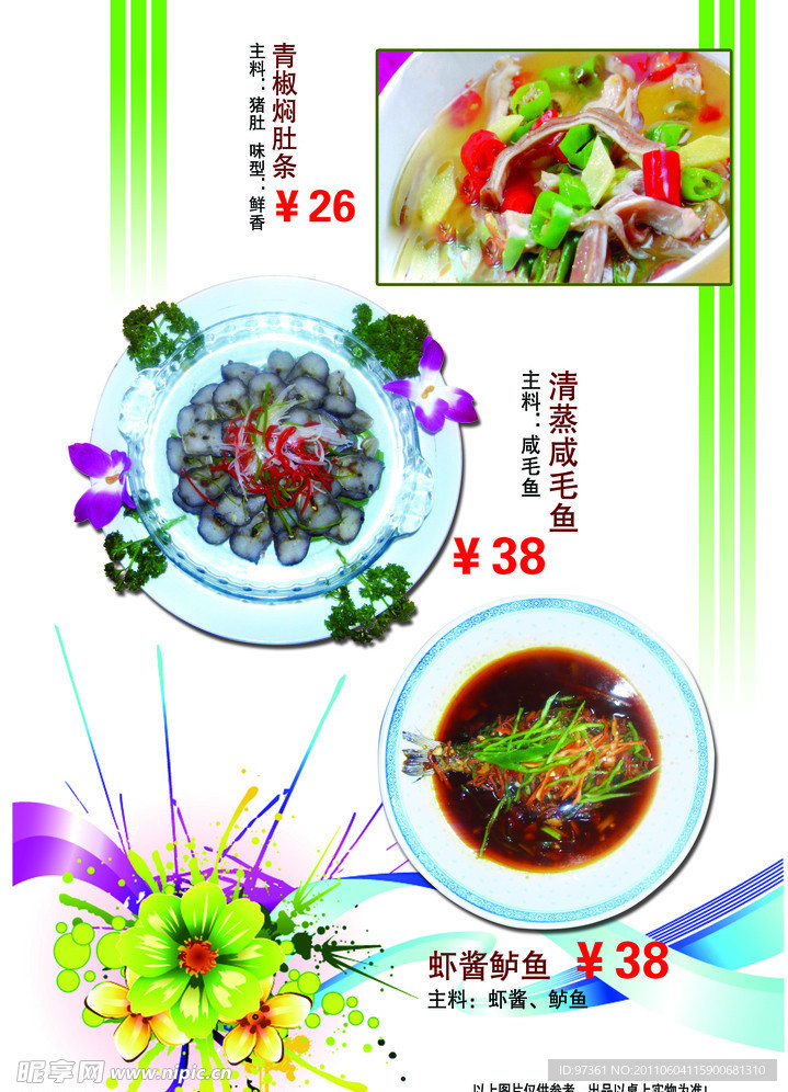 菜单