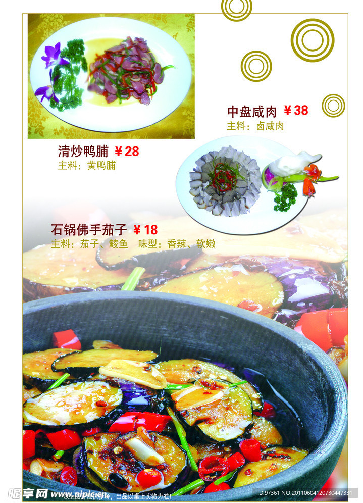 菜单