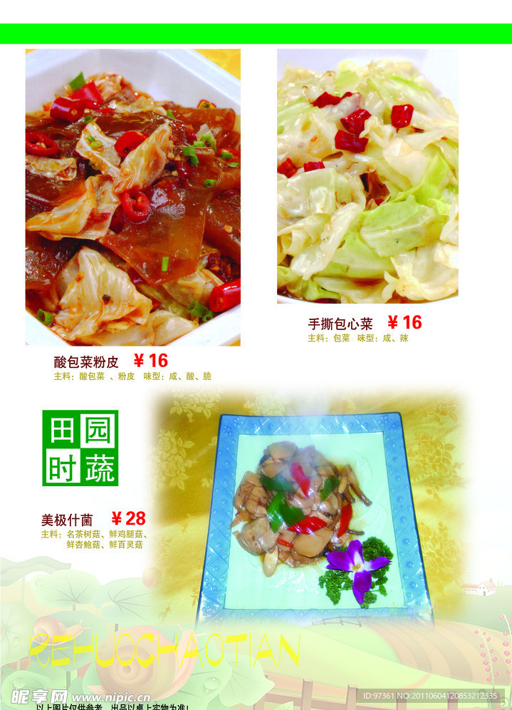 菜单