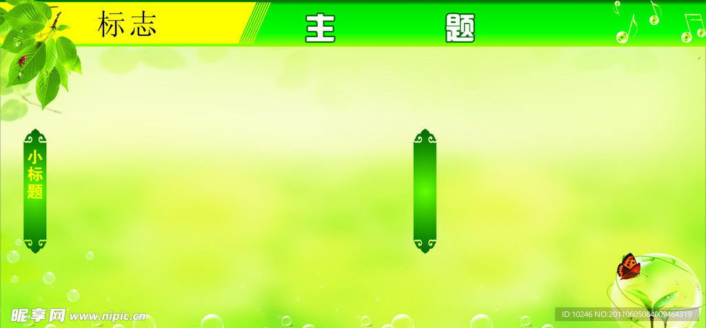 展板