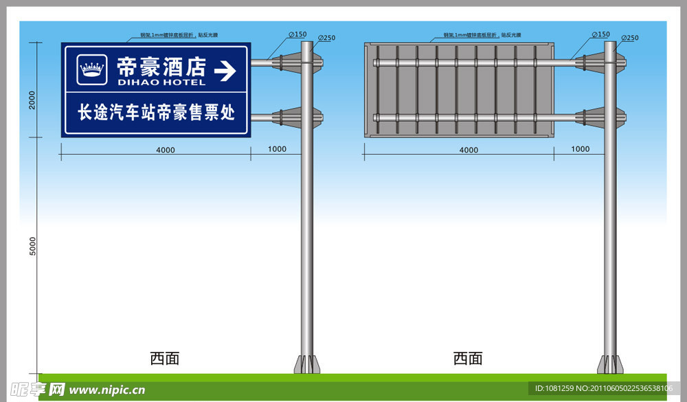 交通伸臂指示牌
