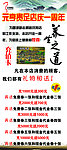 足疗X展架