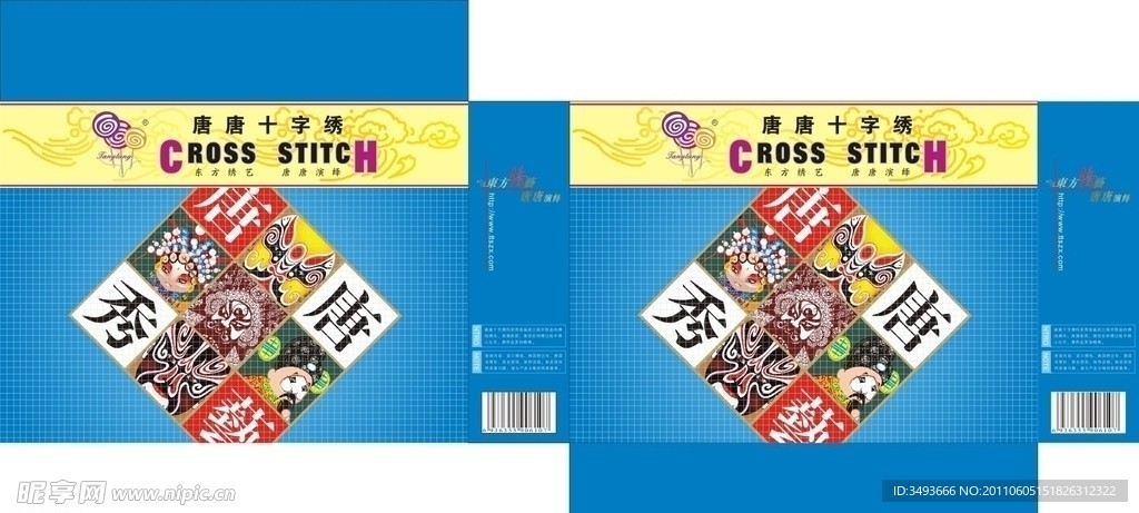 十字绣包装
